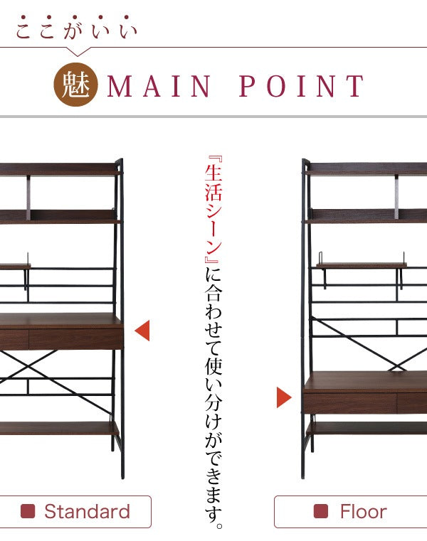 2way High - Low 多機能 PCデスク 棚付き ワークデスク 引き出し収納