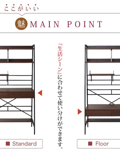 2way High - Low 多機能 PCデスク 棚付き ワークデスク 引き出し収納