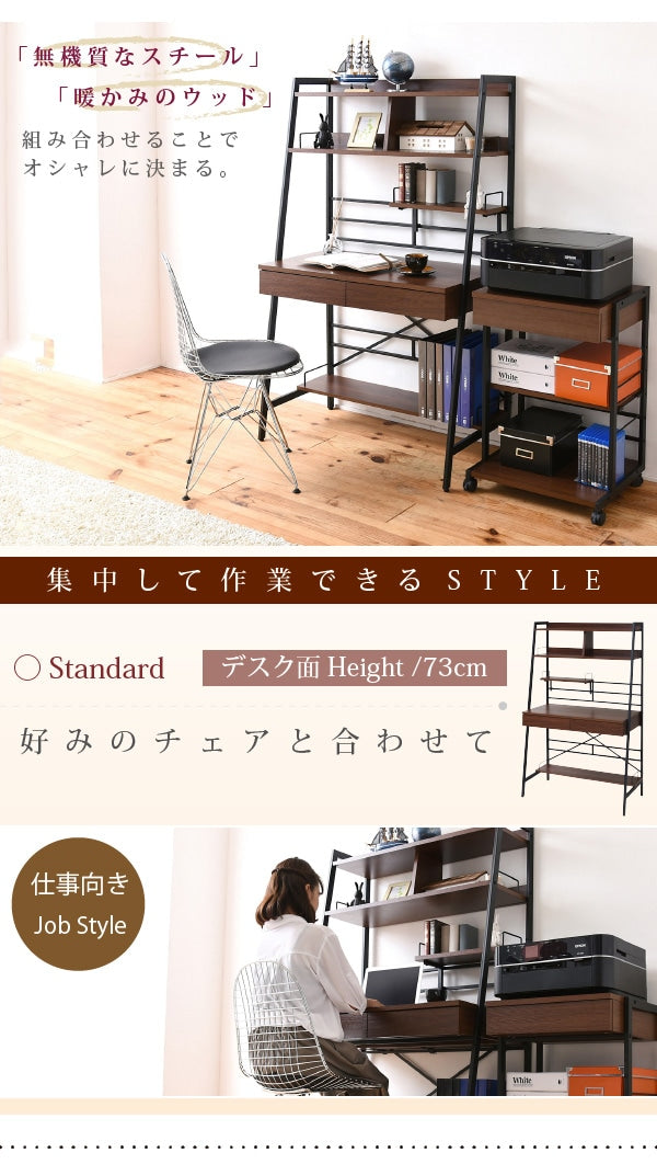 2way High - Low 多機能 PCデスク 棚付き ワークデスク 引き出し収納
