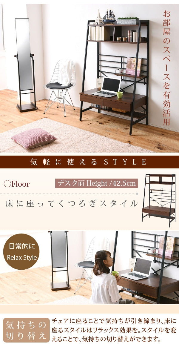 2way High - Low 多機能 PCデスク 棚付き ワークデスク 引き出し収納