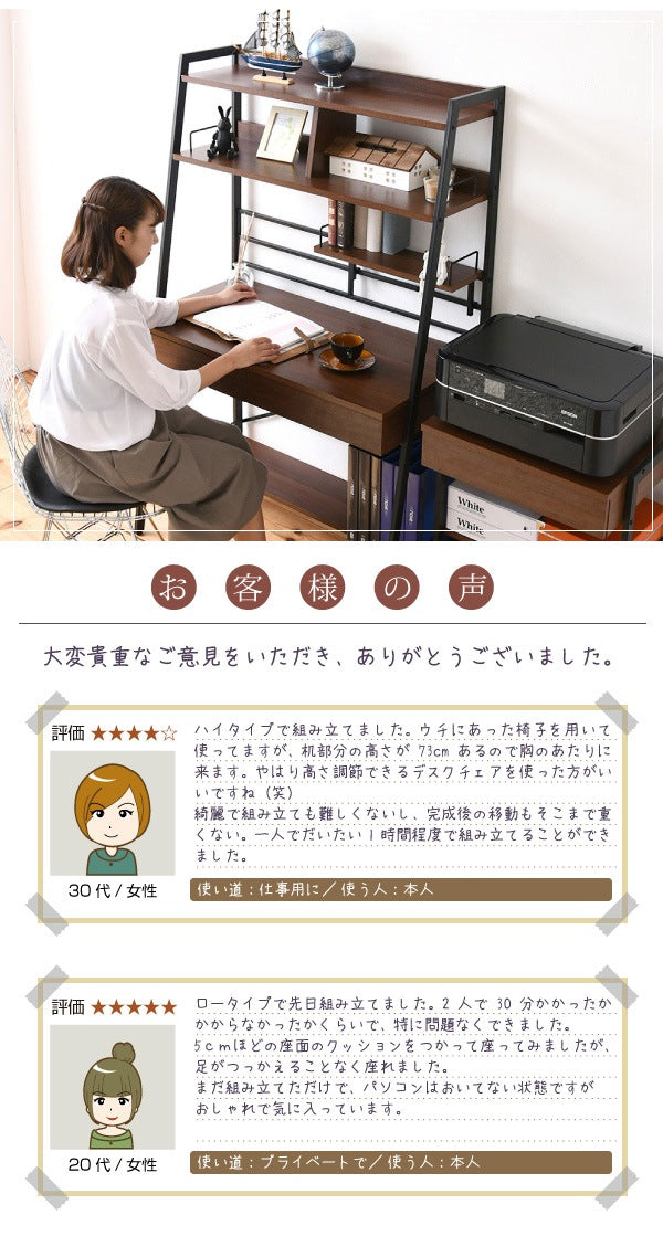 2way High - Low 多機能 PCデスク 棚付き ワークデスク 引き出し収納
