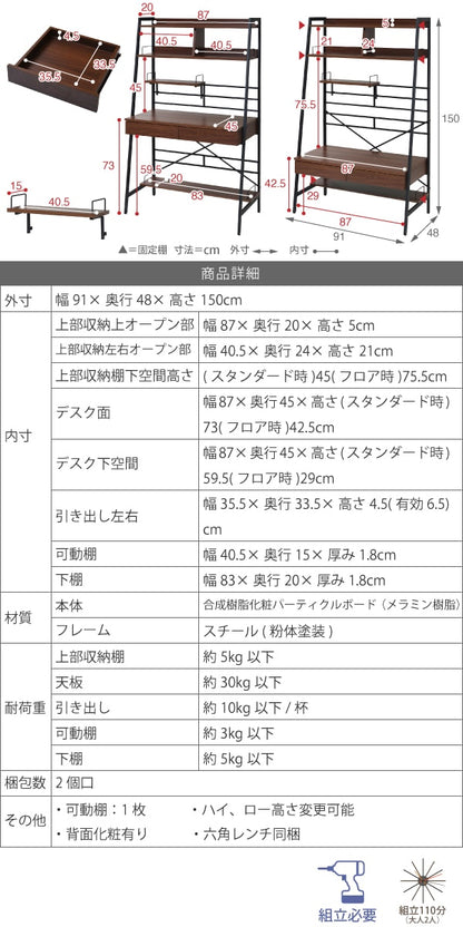 2way High - Low 多機能 PCデスク 棚付き ワークデスク 引き出し収納