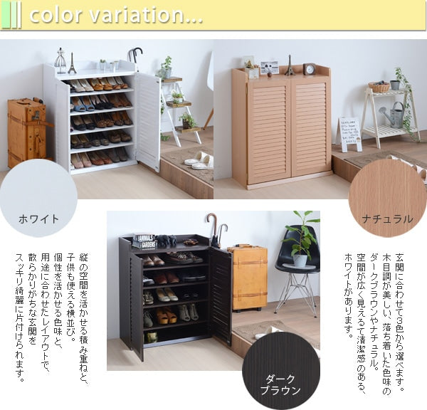 ルーバー扉 シューズラック 幅75cm 5段 高通気性 シューズボックス 靴棚 下駄箱 約20足収納