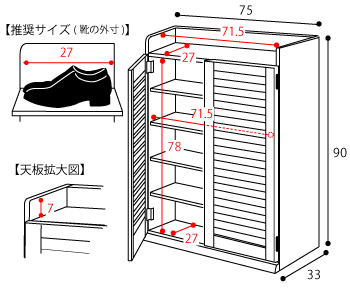 ルーバー扉 シューズラック 幅75cm 5段 高通気性 シューズボックス 靴棚 下駄箱 約20足収納