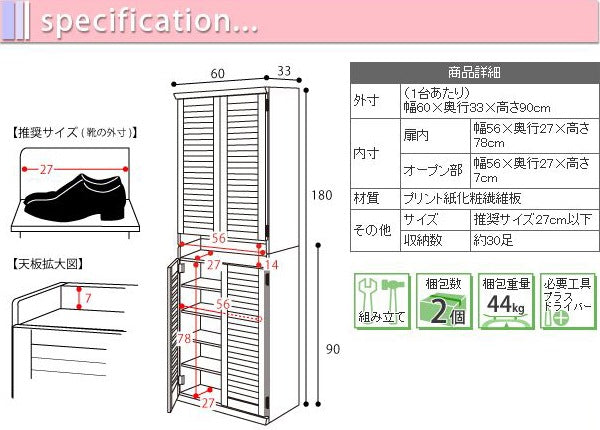 シューズボックス 下駄箱 2台セット 通気性 シューズラック 靴 収納 幅60cm 奥行33cm 玄関収納