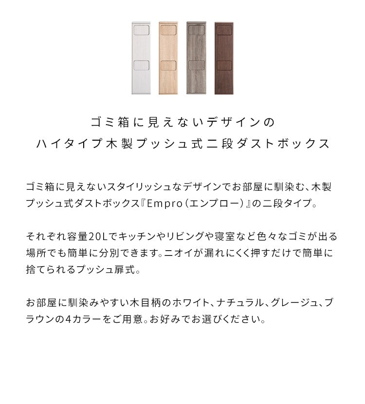ダブルダストボックス ゴミ箱 45L x2 スリム すきま収納 キッチンペール ふた付き リビング インテリア