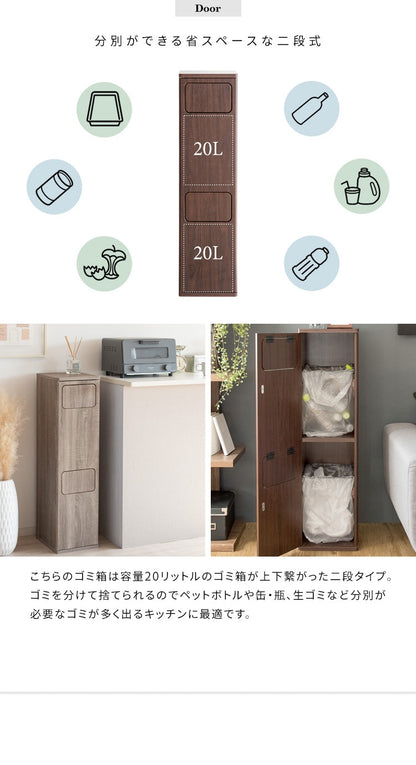ダブルダストボックス ゴミ箱 45L x2 スリム すきま収納 キッチンペール ふた付き リビング インテリア