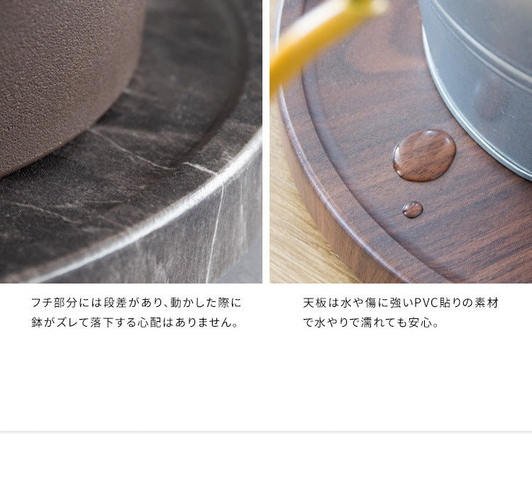 重たい観葉植物をラクラク移動 プランタースタンド 直径約30cm 隠しキャスター 木目柄／大理石柄