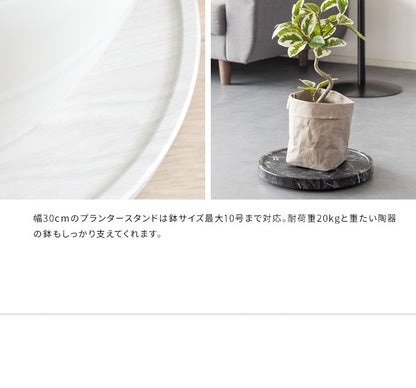 重たい観葉植物をラクラク移動 プランタースタンド 直径約30cm 隠しキャスター 木目柄／大理石柄