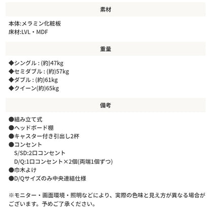 セミダブルベッド＋極厚2層マットレスセット 多機能ベッド コンセント 引出し収納 棚付き