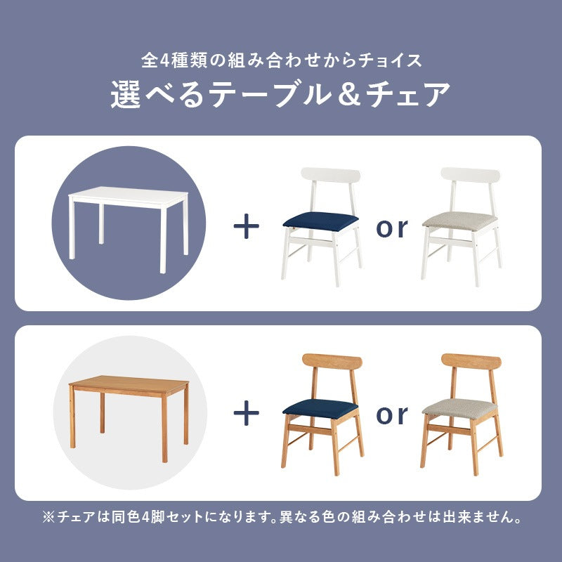 天然木 ダイニング5点セット 4人用 (ダイニングテーブル110x70cm + チェア4脚) ラバーウッド かためクッション座面
