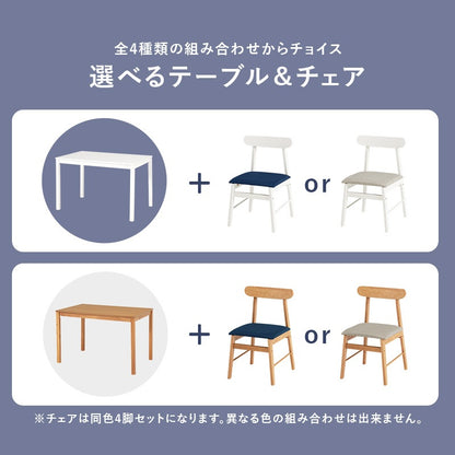 天然木 ダイニング5点セット 4人用 (ダイニングテーブル110x70cm + チェア4脚) ラバーウッド かためクッション座面