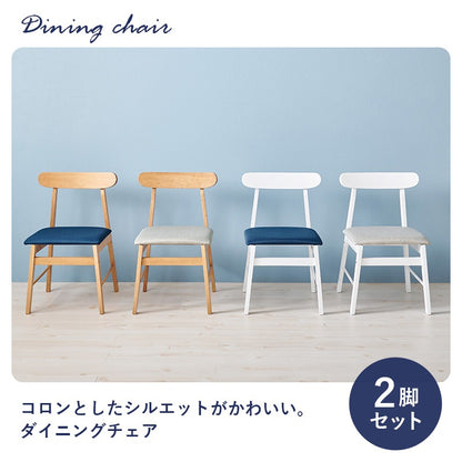 ダイニングチェア 2脚セット 天然木ラバーウッド かためクッション座面