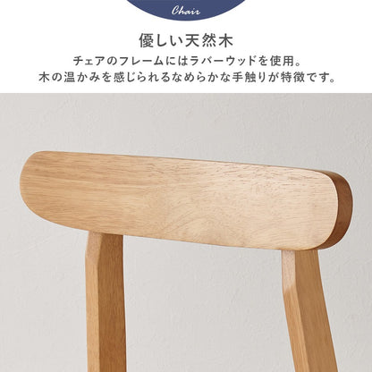 ダイニングチェア 2脚セット 天然木ラバーウッド かためクッション座面