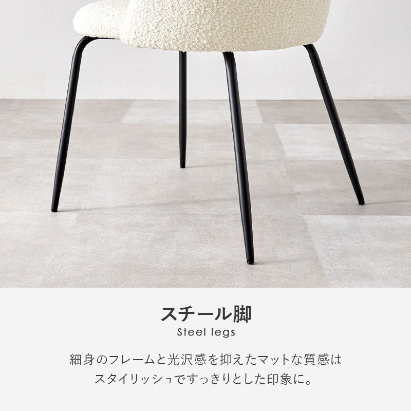 もこもこ ダイニングチェア 2脚セット 椅子 ウレタンクッション座面 かため