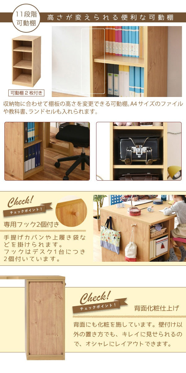 ツインデスク 大人も使える デスク2台セット 棚付き 分割可能 ワークデスク 学習デスク 兄弟 フリーレイアウト