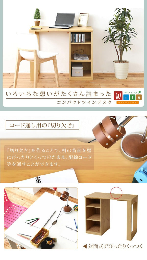 ツインデスク 大人も使える デスク2台セット 棚付き 分割可能 ワークデスク 学習デスク 兄弟 フリーレイアウト