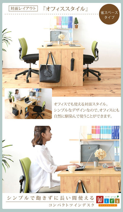 ツインデスク 大人も使える デスク2台セット 棚付き 分割可能 ワークデスク 学習デスク 兄弟 フリーレイアウト