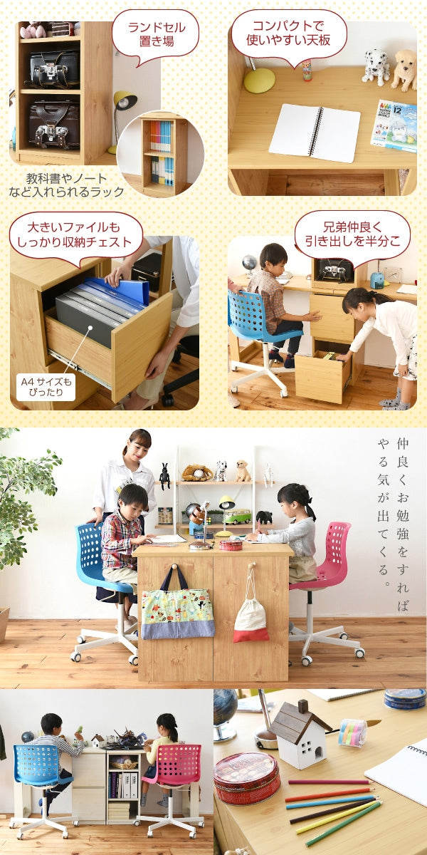 ツインデスク 大人も使える デスク2台セット 棚 チェスト付き 分割可能 ワークデスク 学習デスク 兄弟 フリーレイアウト