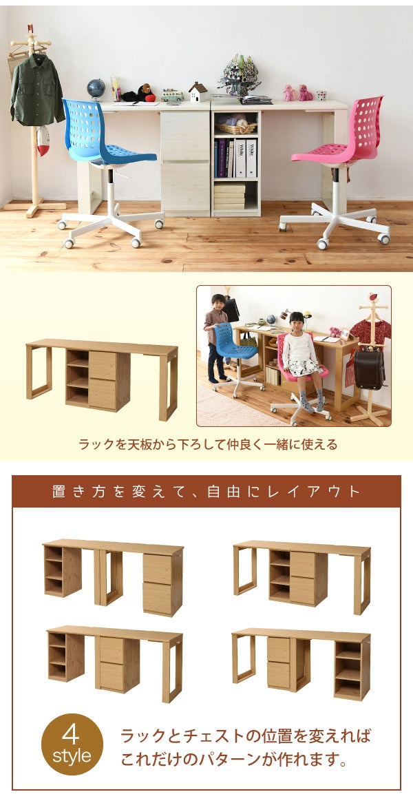ツインデスク 大人も使える デスク2台セット 棚 チェスト付き 分割可能 ワークデスク 学習デスク 兄弟 フリーレイアウト