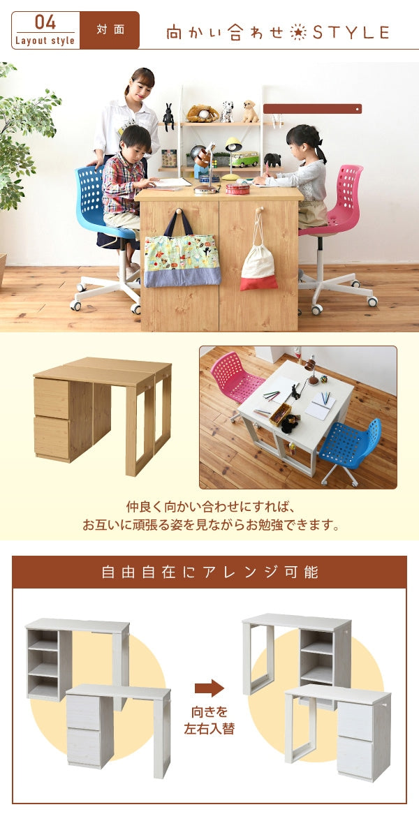 ツインデスク 大人も使える デスク2台セット 棚 チェスト付き 分割可能 ワークデスク 学習デスク 兄弟 フリーレイアウト