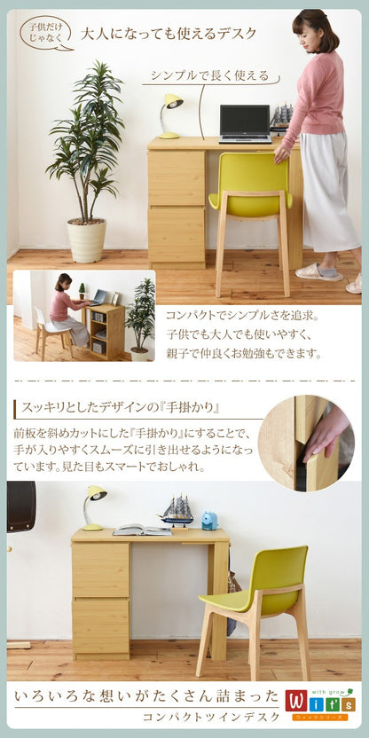 ツインデスク 大人も使える デスク2台セット 棚 チェスト付き 分割可能 ワークデスク 学習デスク 兄弟 フリーレイアウト