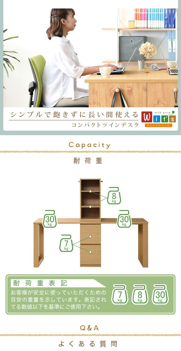ツインデスク 大人も使える デスク2台セット 棚 チェスト付き 分割可能 ワークデスク 学習デスク 兄弟 フリーレイアウト
