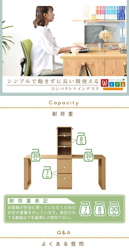 ツインデスク 大人も使える デスク2台セット 棚 チェスト付き 分割可能 ワークデスク 学習デスク 兄弟 フリーレイアウト