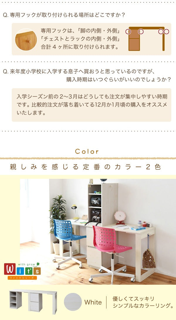 ツインデスク 大人も使える デスク2台セット 棚 チェスト付き 分割可能 ワークデスク 学習デスク 兄弟 フリーレイアウト