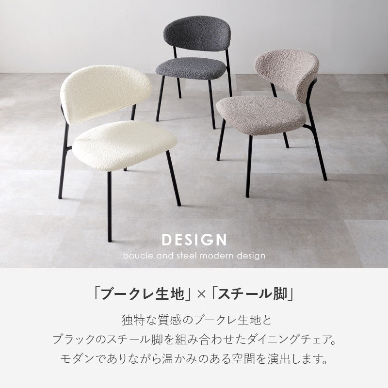 2人用 ダイニングテーブルセット （丸テーブル + チェア2脚） カフェテーブルセット もこもこブークレ生地