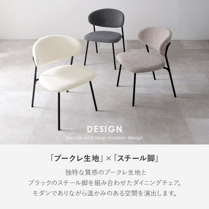 2人用 ダイニングテーブルセット （丸テーブル + チェア2脚） カフェテーブルセット もこもこブークレ生地