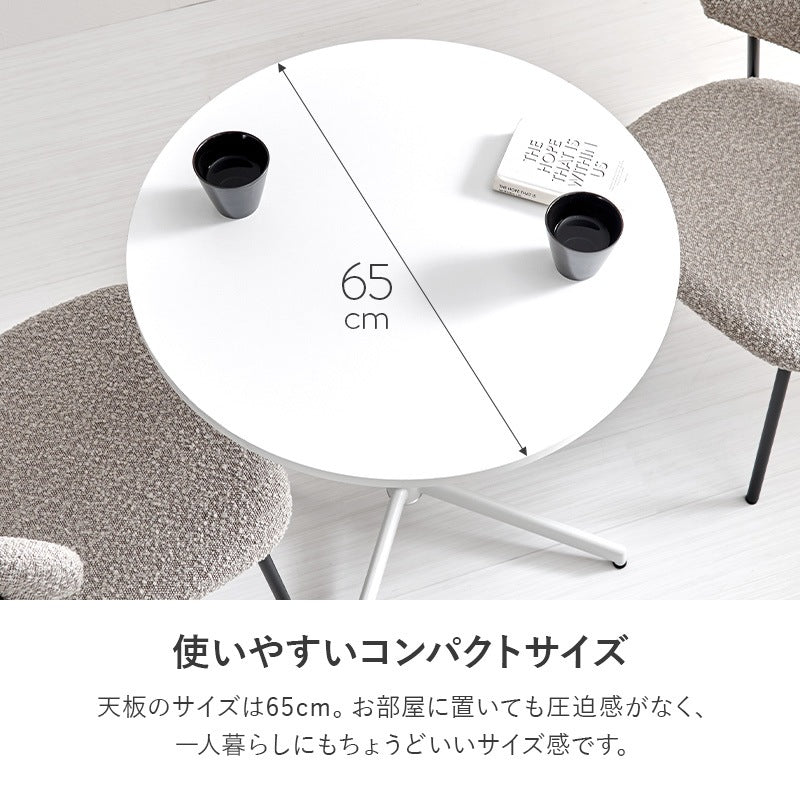 2人用 ダイニングテーブルセット （丸テーブル + チェア2脚） カフェテーブルセット もこもこブークレ生地