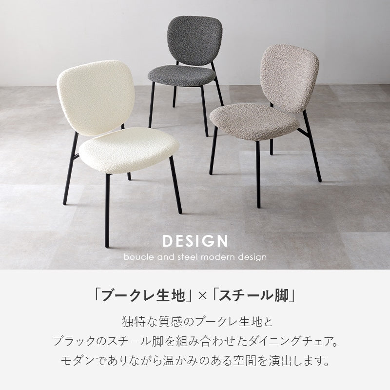 2人用 ダイニングテーブルセット （丸テーブル + チェア2脚） カフェテーブルセット もこもこブークレ生地