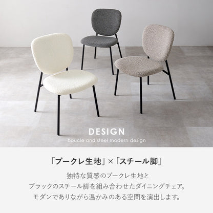 2人用 ダイニングテーブルセット （丸テーブル + チェア2脚） カフェテーブルセット もこもこブークレ生地