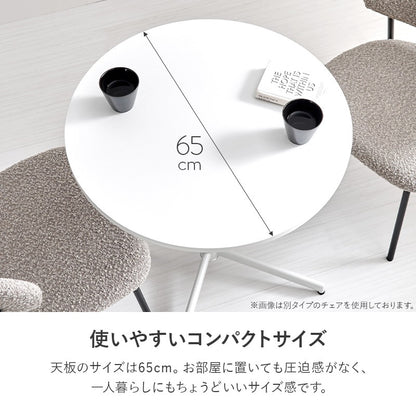 2人用 ダイニングテーブルセット （丸テーブル + チェア2脚） カフェテーブルセット もこもこブークレ生地