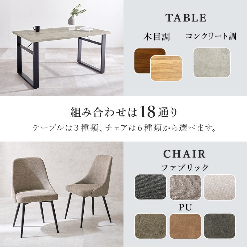 組み合わせ色々 ダイニングセット 4人用 （スリット入り ダイニングテーブル + チェア4脚） PUレザー／ブークレ