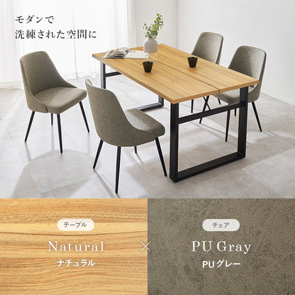 組み合わせ色々 ダイニングセット 4人用 （スリット入り ダイニングテーブル + チェア4脚） PUレザー／ブークレ