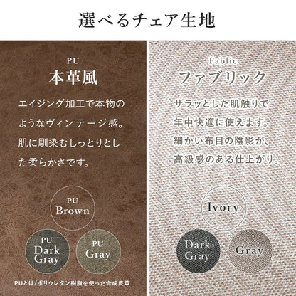 組み合わせ色々 ダイニングセット 4人用 （スリット入り ダイニングテーブル + チェア4脚） PUレザー／ブークレ