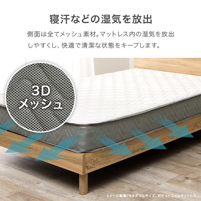 セミシングルショートマットレス SSS 厚さ14.5cm 高密度コイル 小さいサイズ 3Dメッシュ ニット生地 ボンネルコイルマットレス