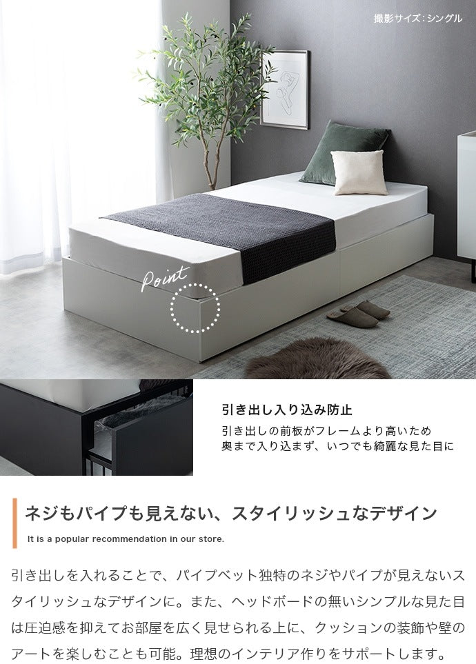 シングルベッド ポケットコイルマットレスセット 収納付き 引き出し2杯 メッシュ 高通気性 一人暮らし
