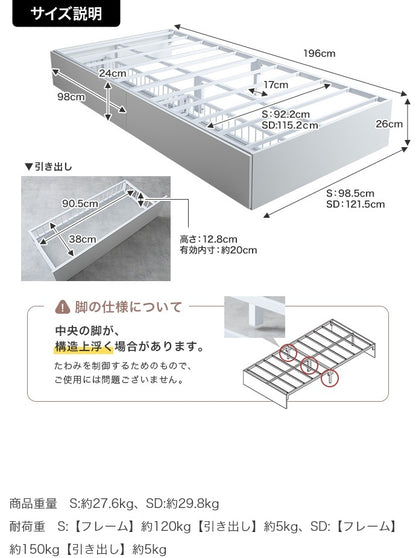 セミダブルベッド 収納付き 引き出し2杯 メッシュ パイプフレーム ホワイト ブラック 一人暮らし