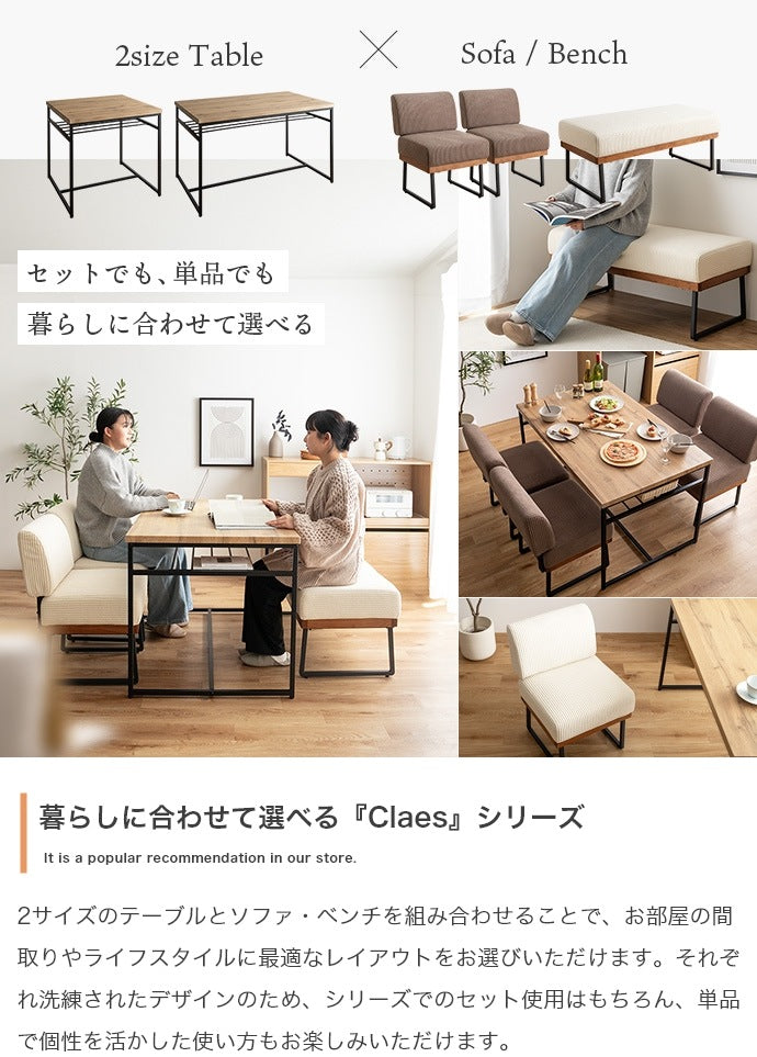 ダイニングソファ 1人掛け 2脚セット コーデュロイ 木目 アイアン 異素材MIX おしゃれ