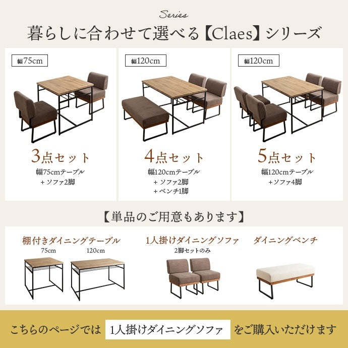 ダイニングソファ 1人掛け 2脚セット コーデュロイ 木目 アイアン 異素材MIX おしゃれ