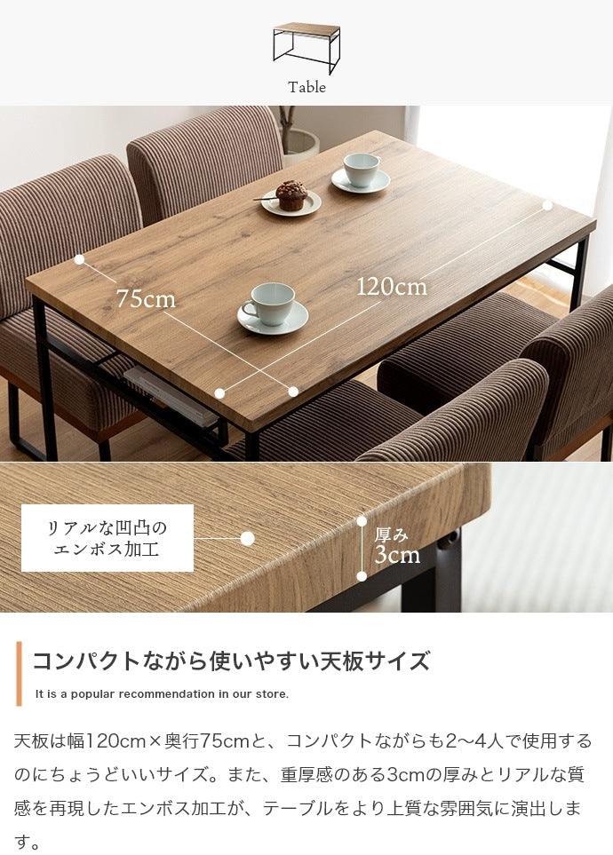 ダイニングベンチ コーデュロイ 木目 アイアン 異素材MIX 快適座面 長時間 おしゃれ
