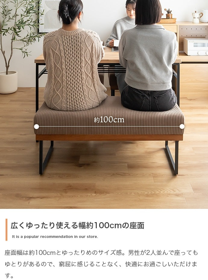 ダイニングベンチ コーデュロイ 木目 アイアン 異素材MIX 快適座面 長時間 おしゃれ