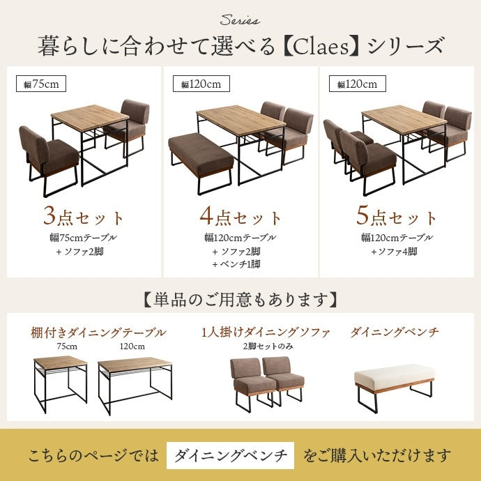 ダイニングベンチ コーデュロイ 木目 アイアン 異素材MIX 快適座面 長時間 おしゃれ