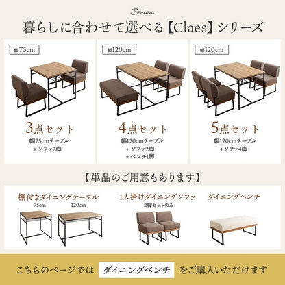 ダイニングベンチ コーデュロイ 木目 アイアン 異素材MIX 快適座面 長時間 おしゃれ