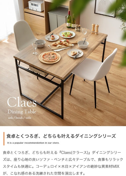 Claes ダイニングテーブル 幅120cm 棚付き アイアン脚 木目調 天板 コンパクト ワンルーム向け