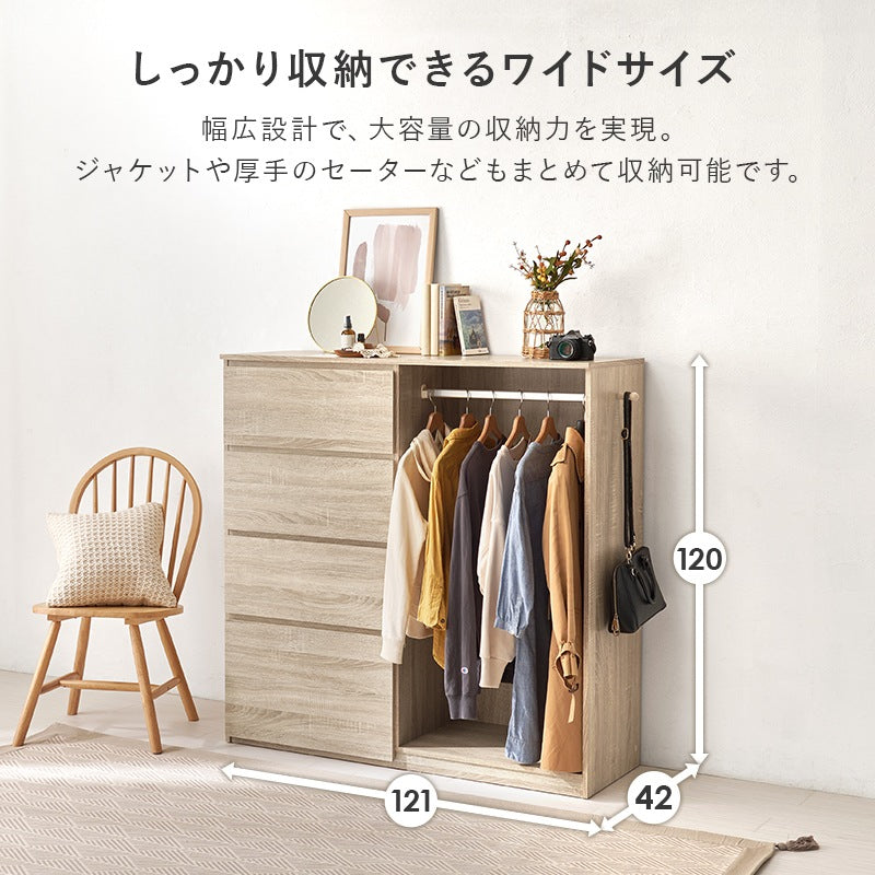 チェスト付き ハンガーラック 幅121cm 引出し付き サイドフック付き 大容量収納 おしゃれ 衣類収納