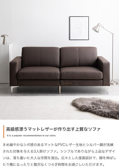 USBコンセント付き 3人掛けソファ 幅174cm PVCレザー 北欧 シルバー脚 モダン
